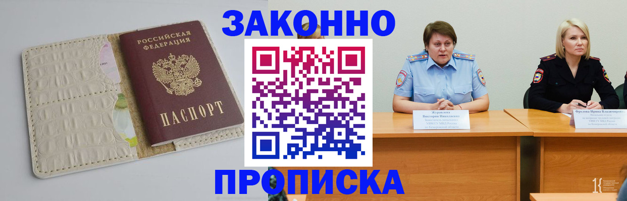 прописка паспорт в Учалы