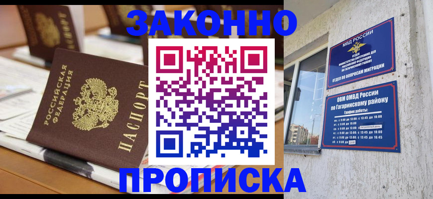 временная регистрация надежно в Учалы