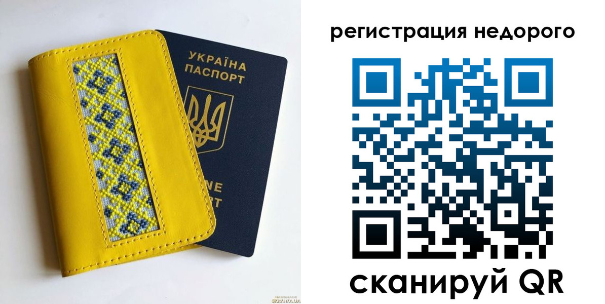 прописка ребенка в Учалы