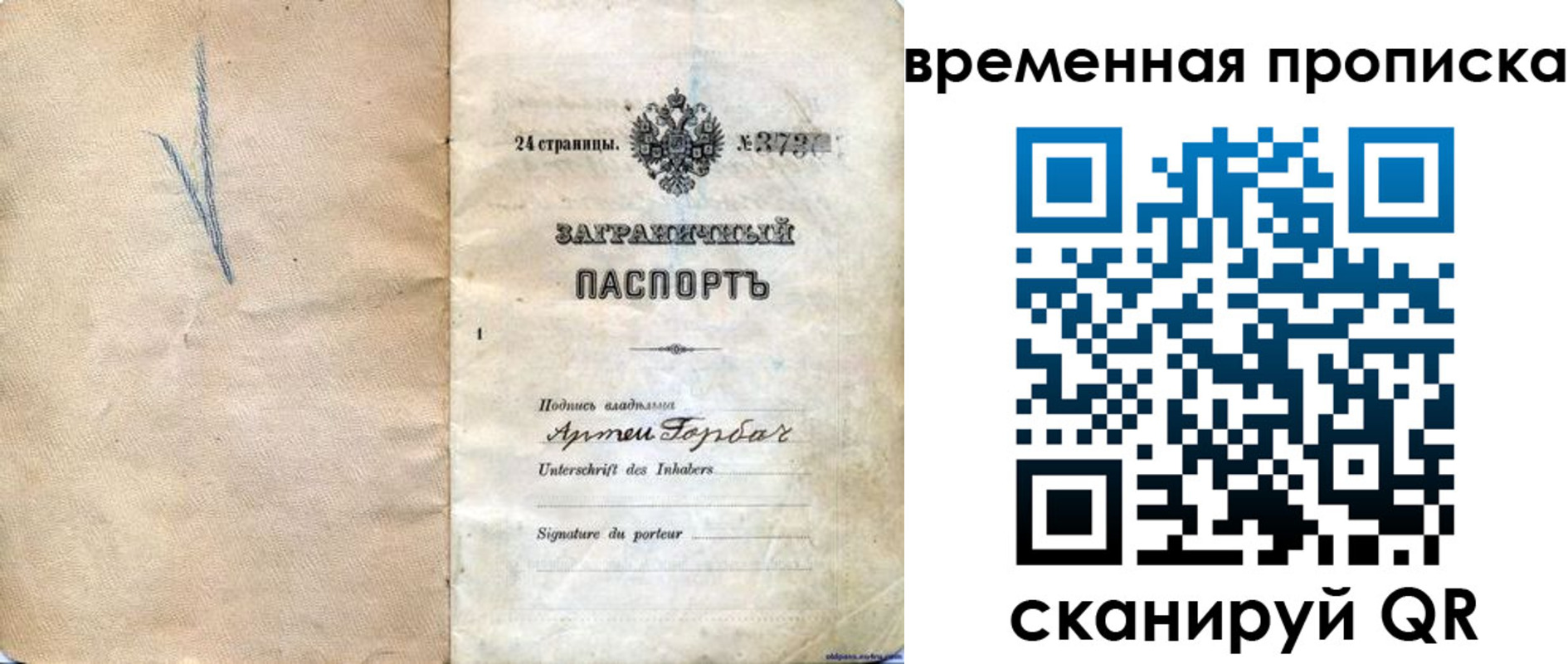 прописка поиск в Учалы