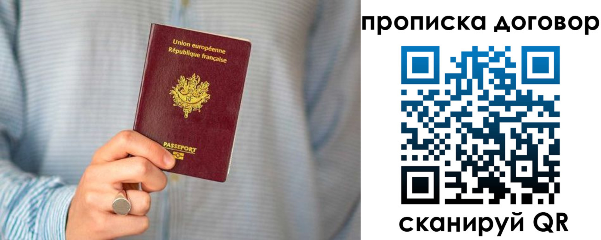 временная регистрация для школы в Учалы