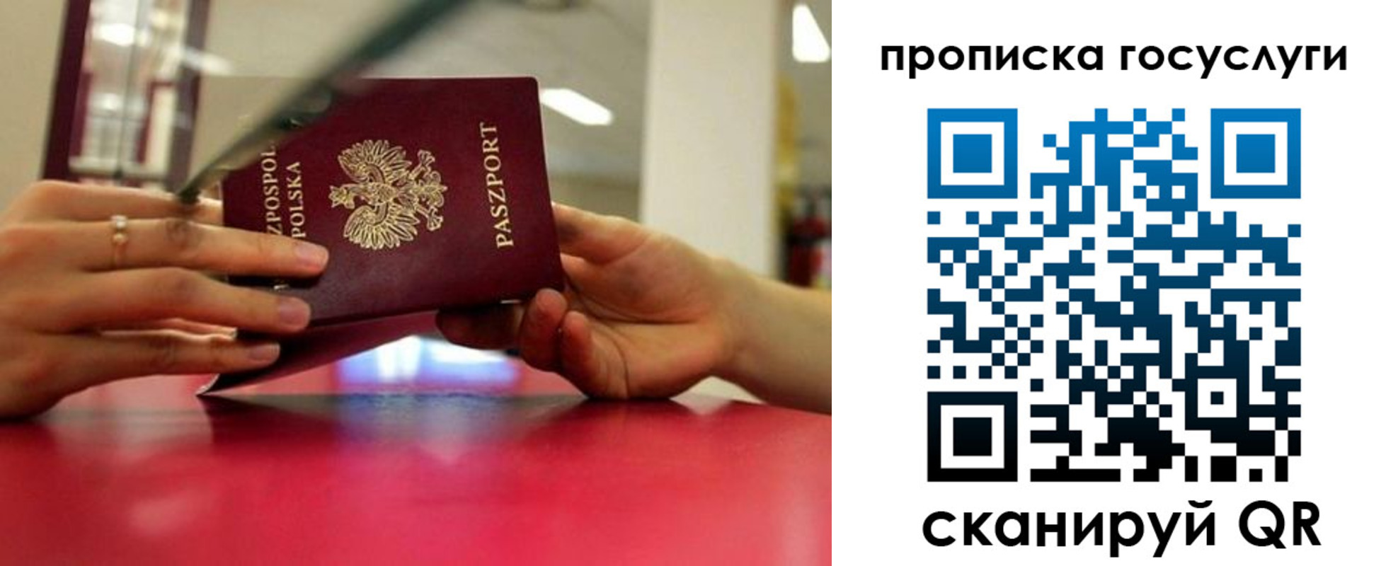 прописка для кредита в Учалы