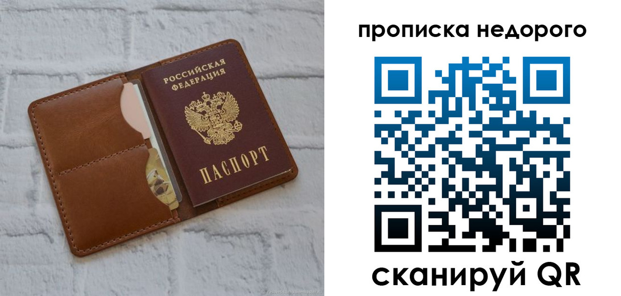 прописка для военкомата в Учалы