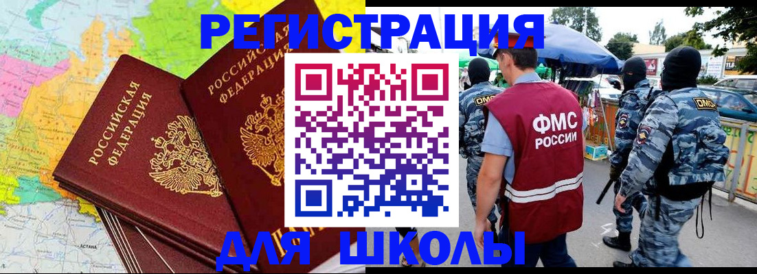 временная регистрация адрес в Учалы
