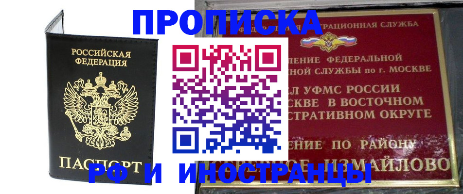 прописка иностранных граждан в Учалы