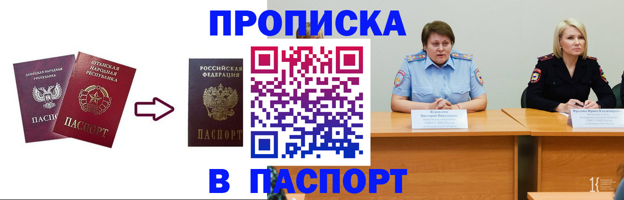 временная регистрация для всех в Учалы
