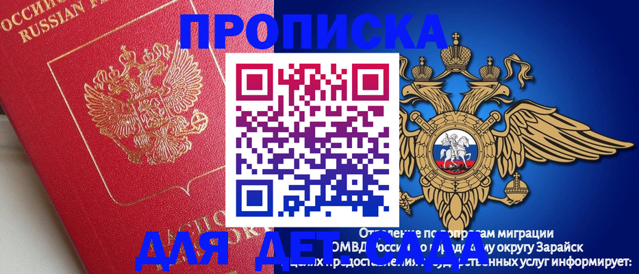 прописка гарантия в Учалы