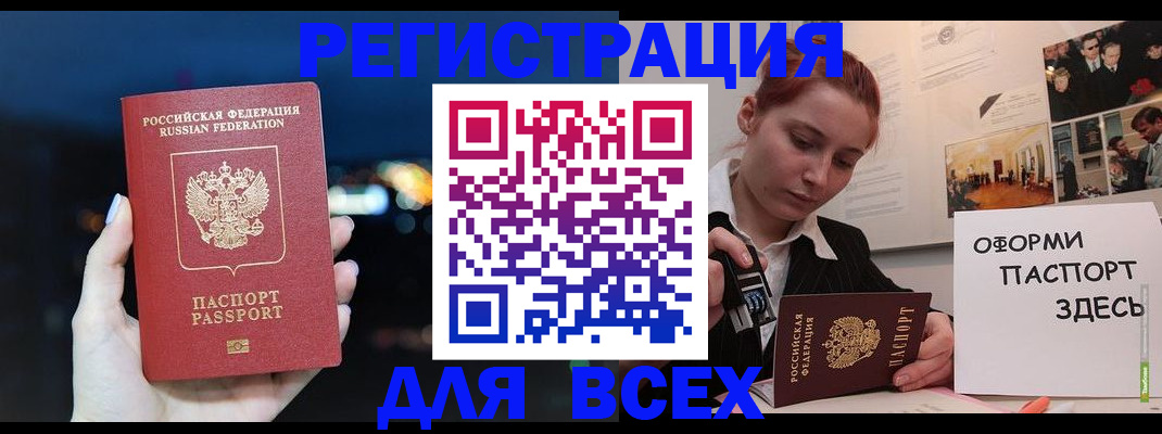 прописка от собственника в Учалы