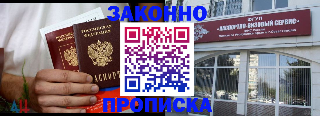 временная регистрация для всех в Учалы